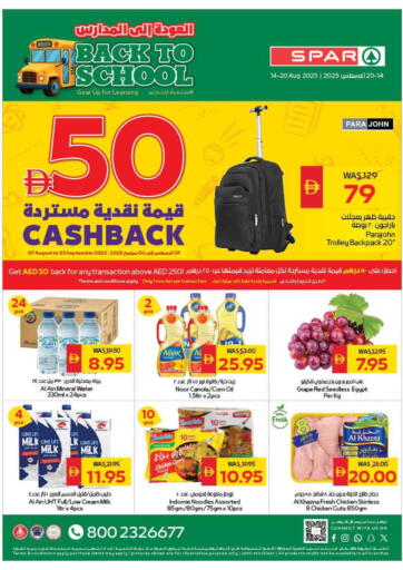 Back To School من سبار هايبرماركت